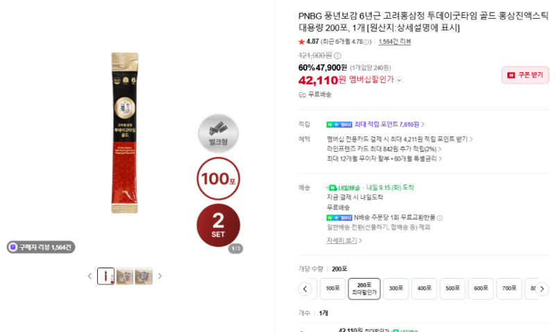 풍년보감 투데이굿타임 골드 홍삼진액스틱 200포