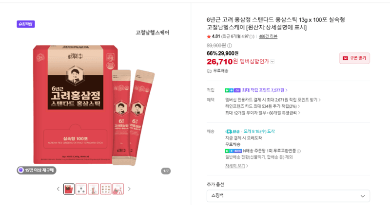 고려홍삼정 스탠다드 홍삼스틱 100포