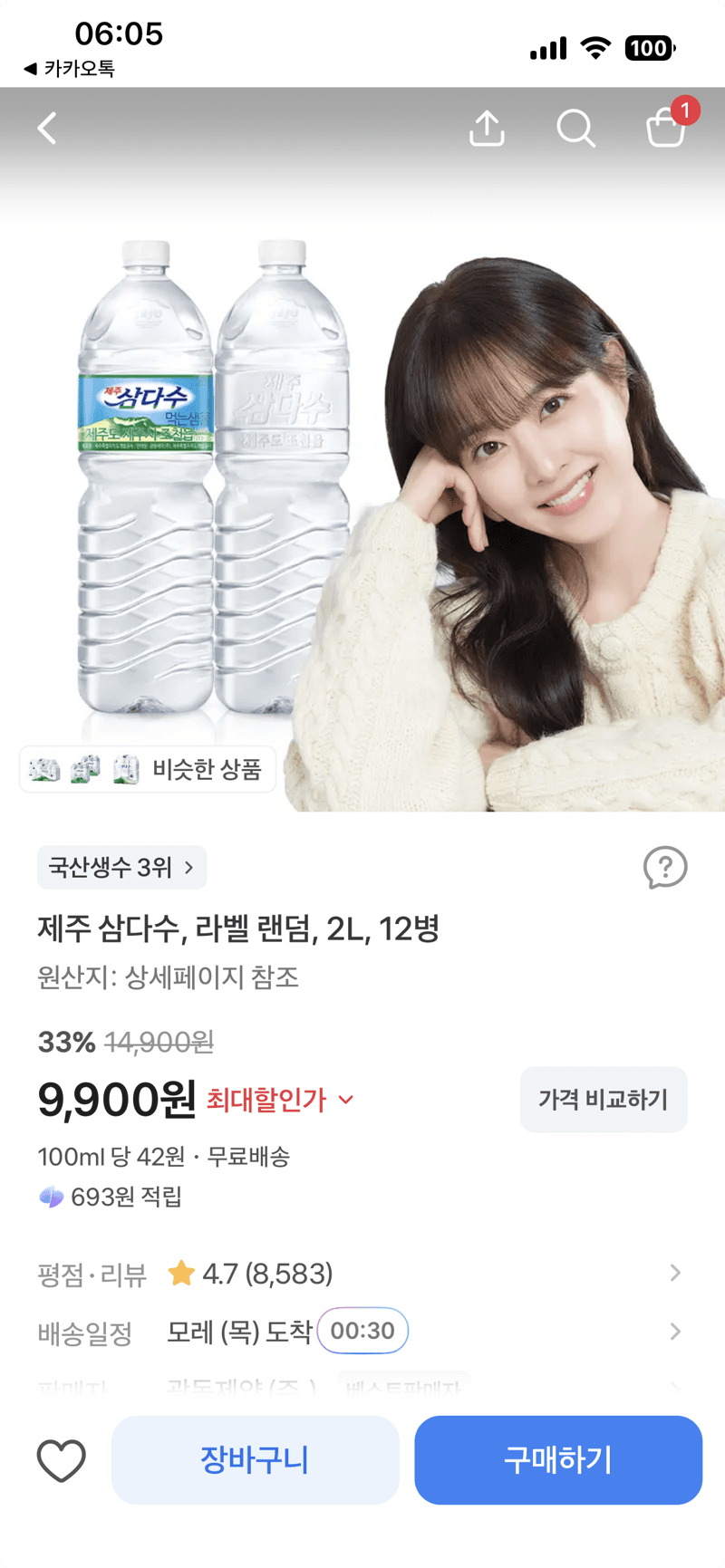 제주 삼다수 2L 12병