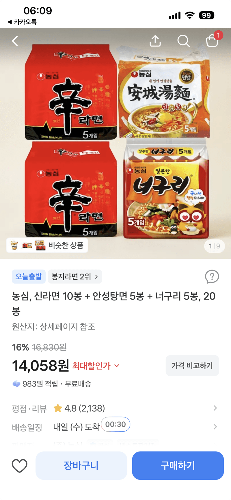 농심 신라면+안성탕면+너구리 20봉