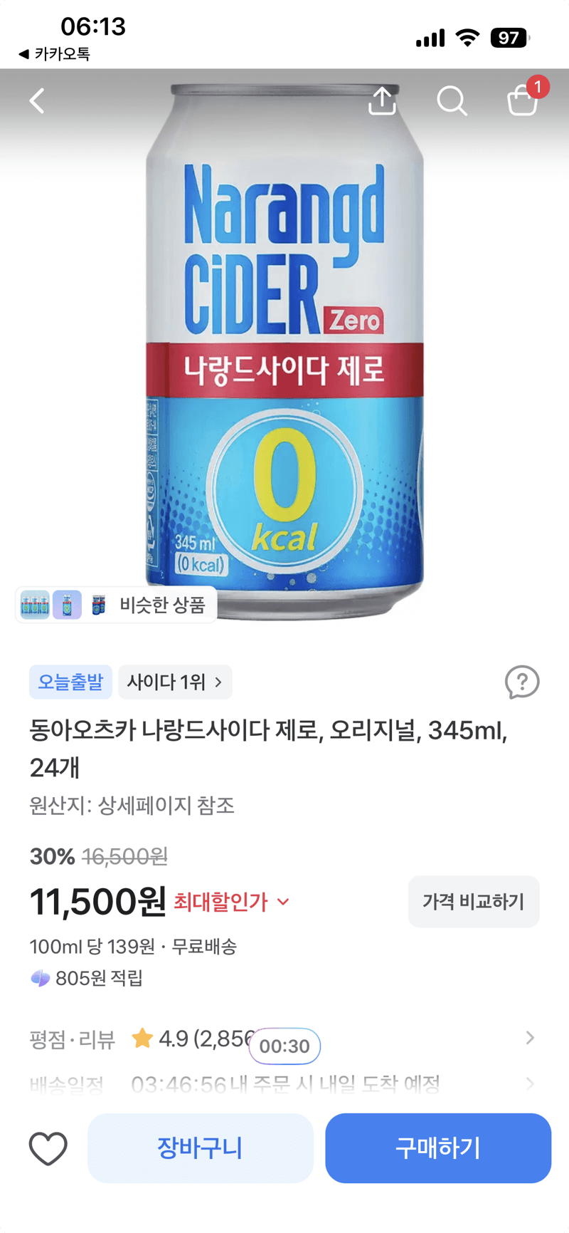 동아오츠카 나랑드사이다 제로 345ml 24개