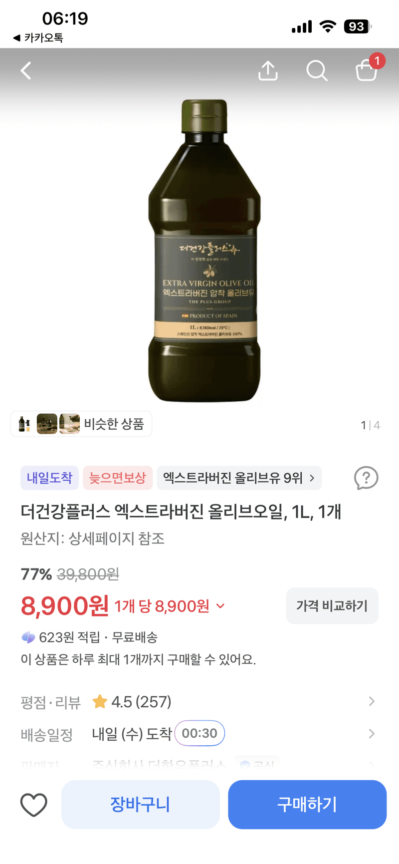 The Health Plus Extra Virgin Olive Oil 1L