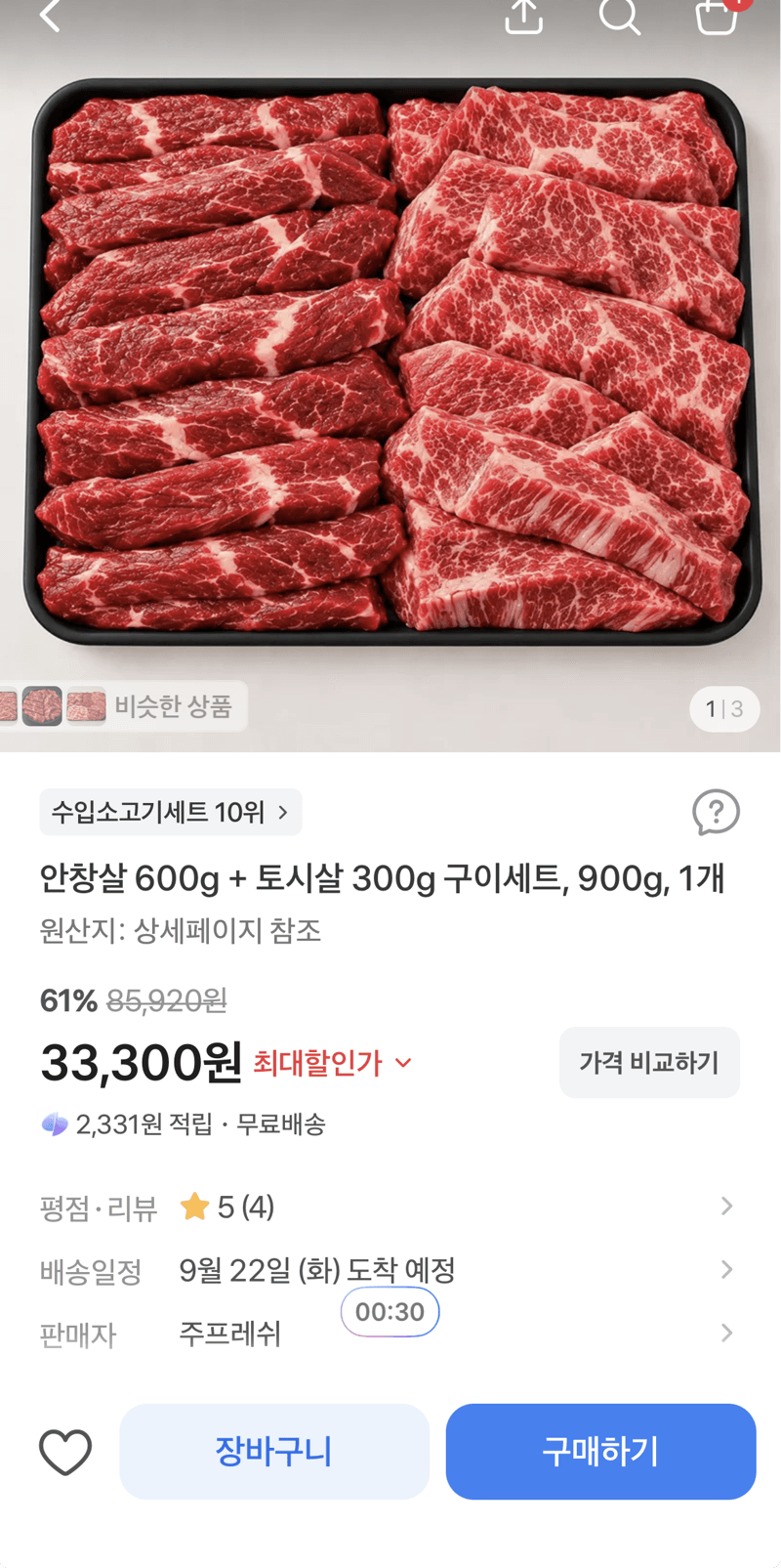 Beef Diaphragm 600g + Chuck Flap Tail 300g Grilling Set