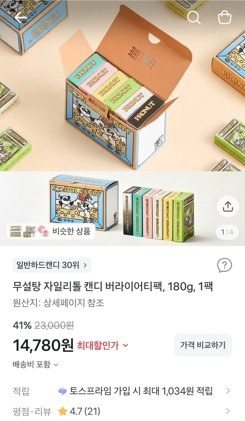 무설탕 자일리톨 캔디 버라이어티팩
