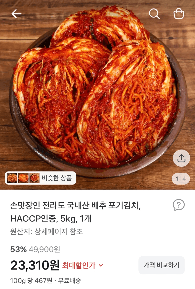 Napa Cabbage Kimchi 5kg, HACCP