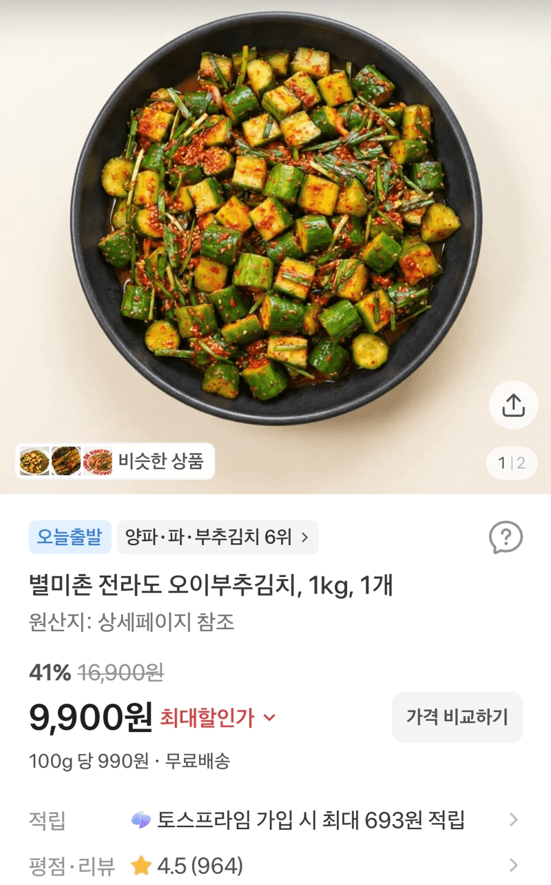 별미촌 전라도 오이부추김치 1kg