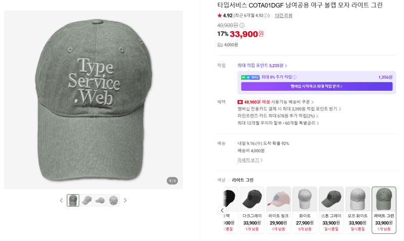 타입서비스 COTA01DGF 남여공용 볼캡