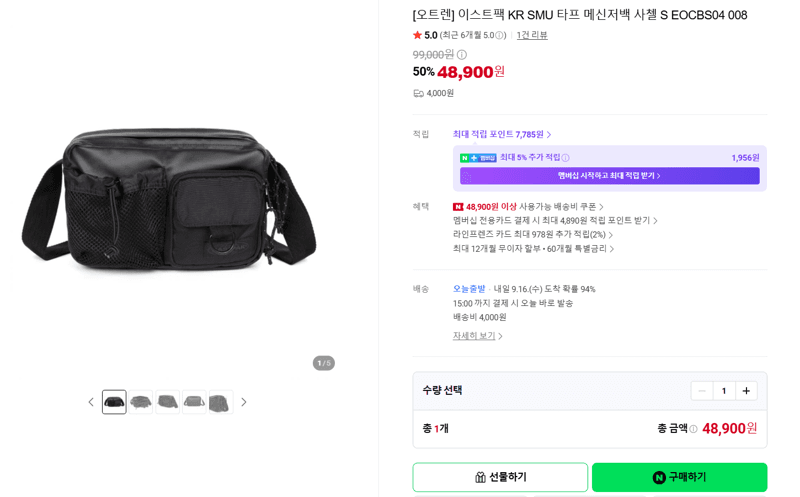 이스트팩 타프 메신저백 사첼 S