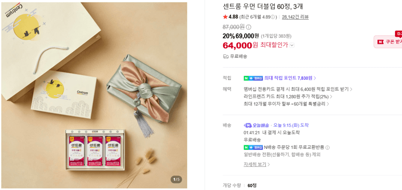 센트룸 우먼 더블업 60정 3개