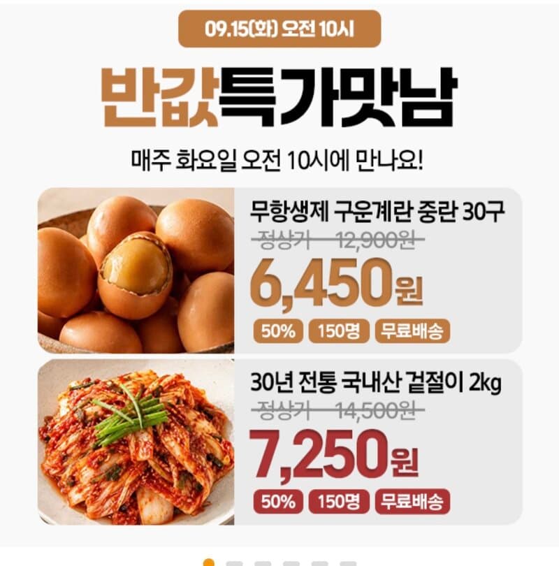 50%할인 겉절이 2kg