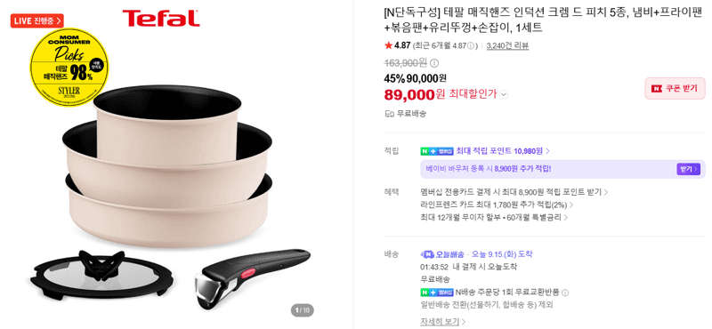 테팔 매직핸즈 인덕션 크렘 드 피치 5종