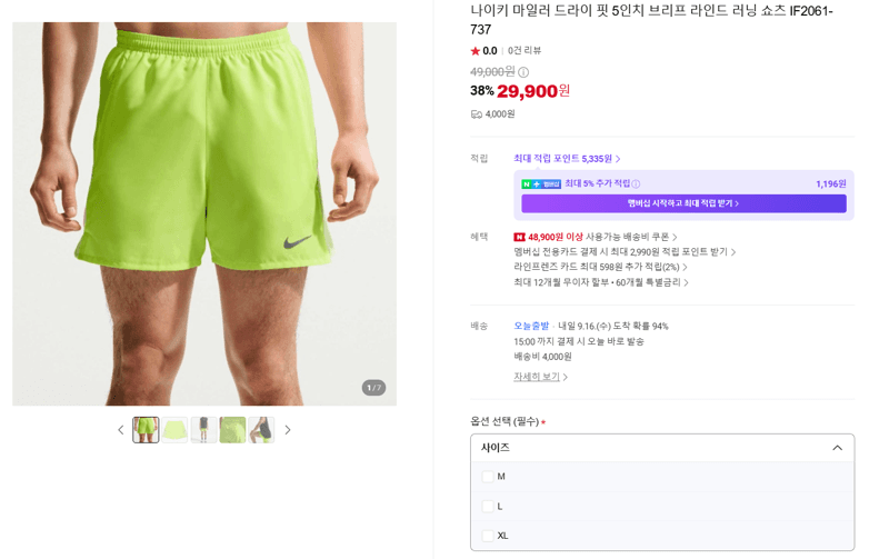 나이키 마일러 드라이 핏 러닝 쇼츠