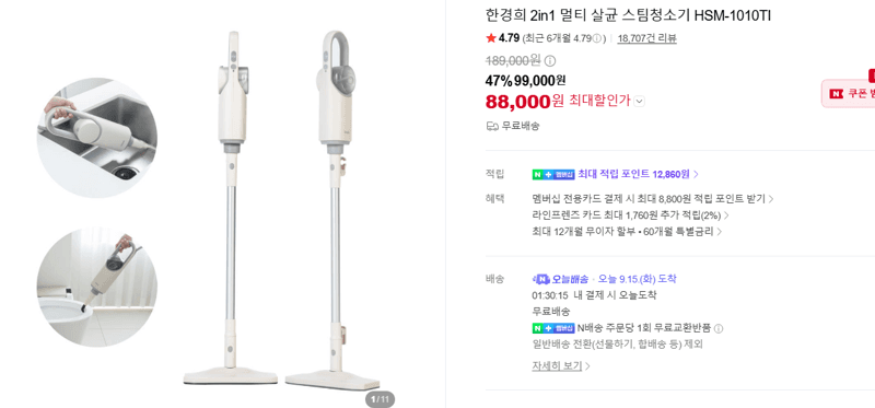 한경희 2in1 멀티 살균 스팀청소기