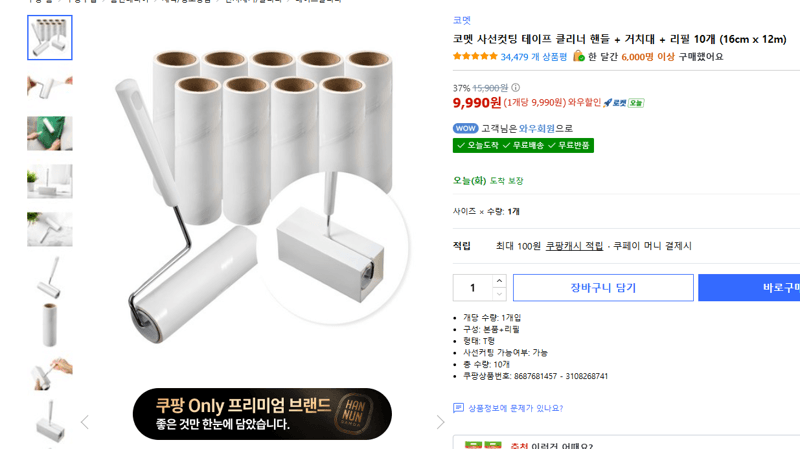 코멧 사선컷팅 테이프 클리너 리필 10개