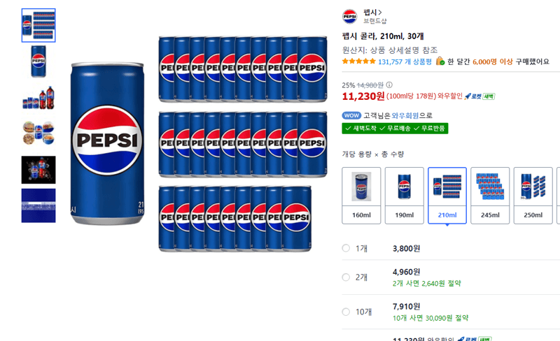 펩시 콜라 210ml 30개