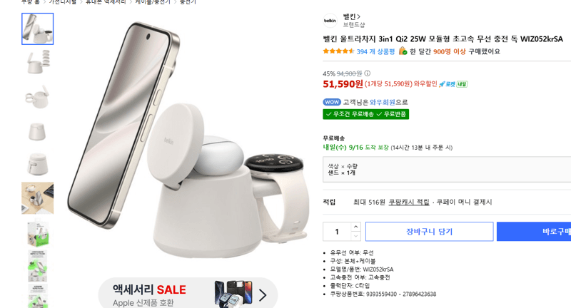 벨킨 울트라차지 3in1 Qi2 25W 무선충전 독