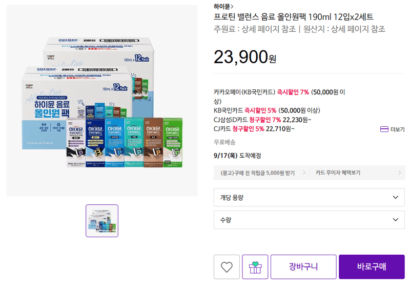 하이뮨 프로틴 밸런스 190ml 6가지맛 24개