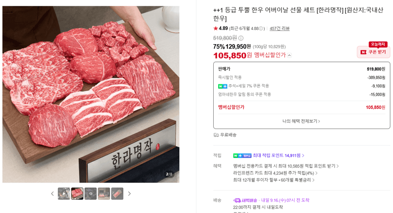 한라명작 ++1등급 투뿔 한우 선물 세트