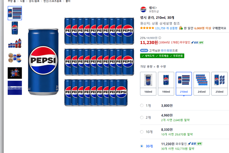 펩시 콜라 210ml 30캔