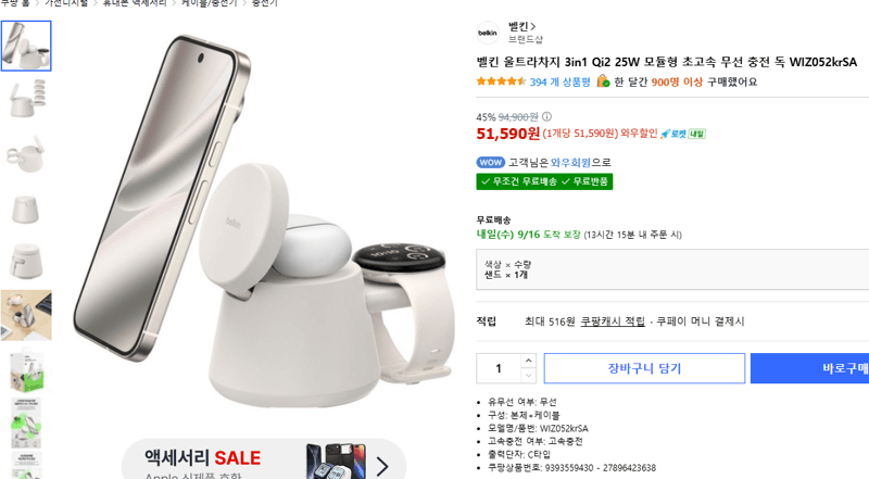 벨킨 3in1 Qi2 25W 무선 충전 독
