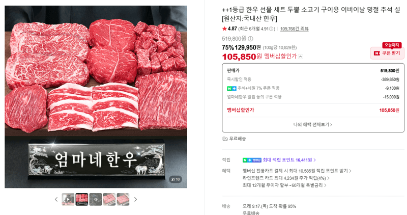 1등급 한우 선물세트 투뿔 구이용