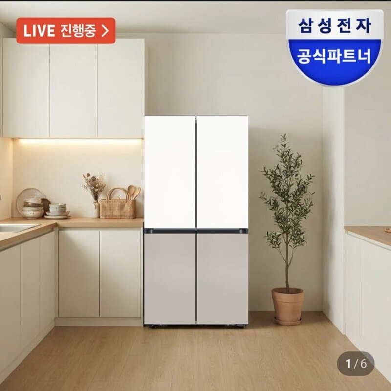 삼성 비스포크 AI 냉장고 4도어 905L