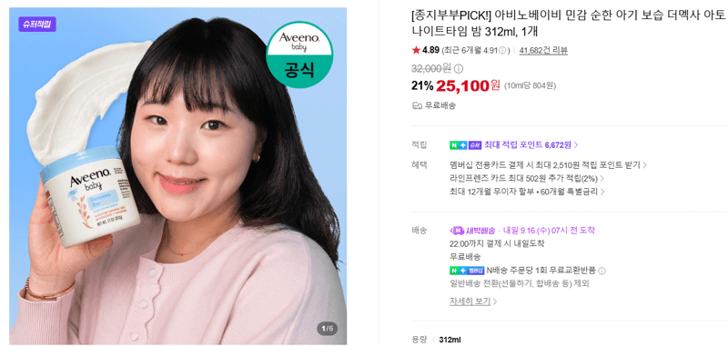 아비노 베이비 더멕사 아토 나이트타임 밤