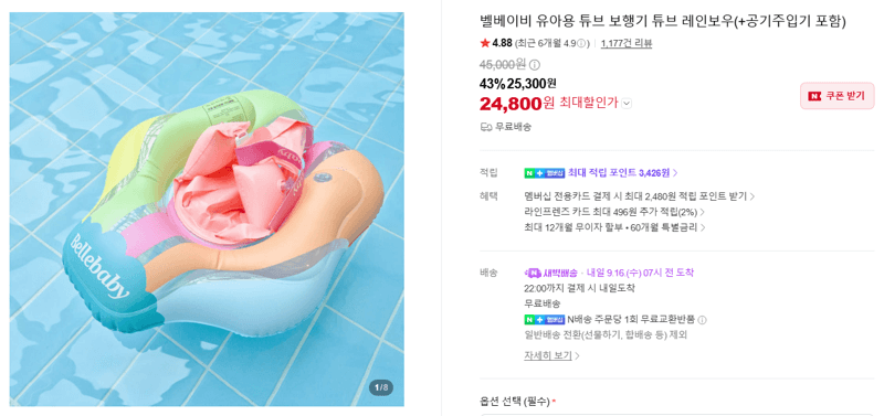 벨베이비 유아용 튜브 보행기 레인보우