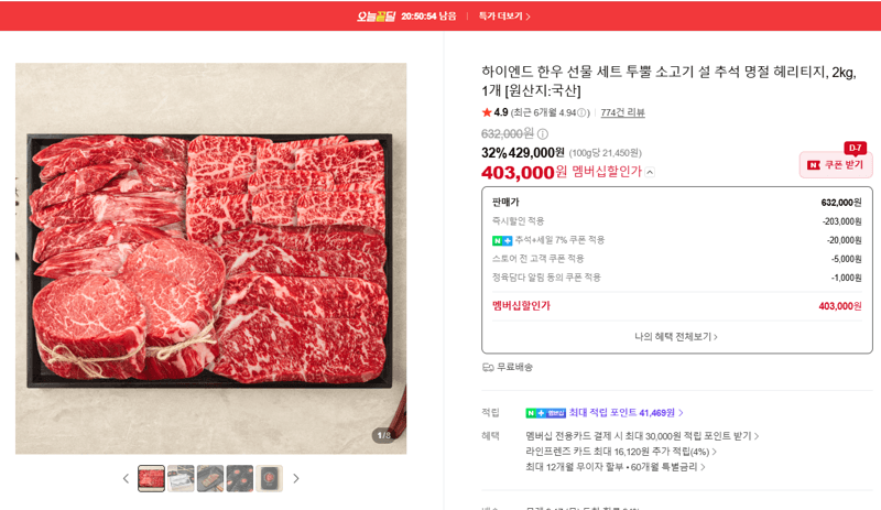 투뿔 하이엔드 한우 선물 세트 헤리티지 2kg