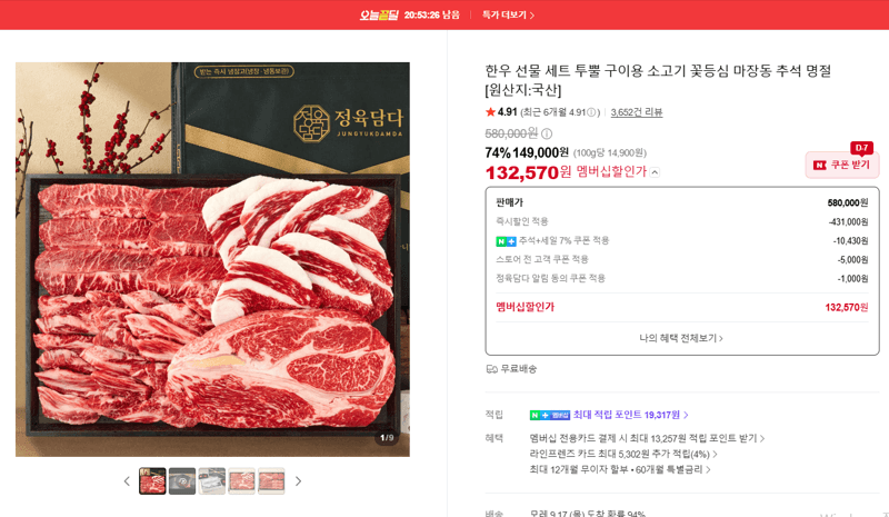 투뿔 한우 선물 세트 구이용 꽃등심