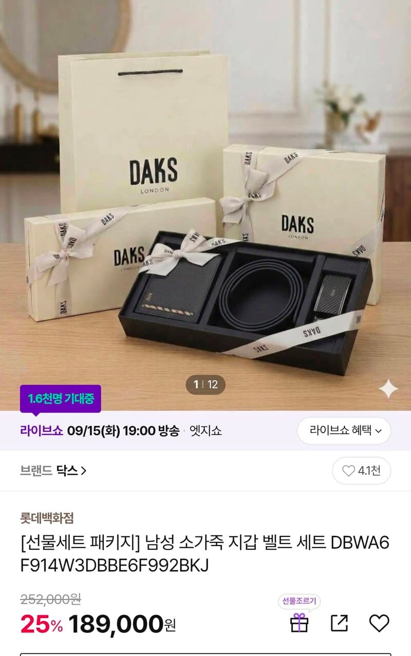 닥스 남성 소가죽 지갑·벨트 세트
