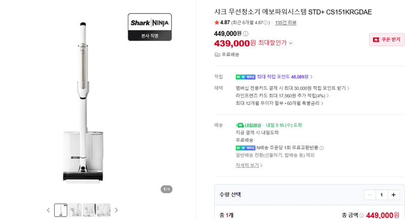 샤크 에보파워시스템 STD+ 무선청소기