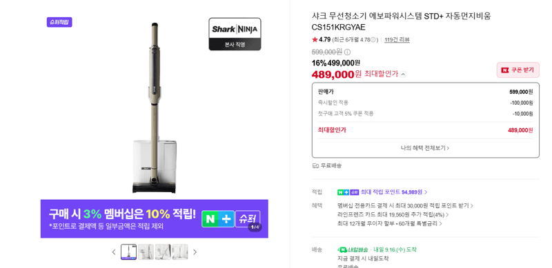 샤크 에보파워시스템 STD+ 자동먼지비움