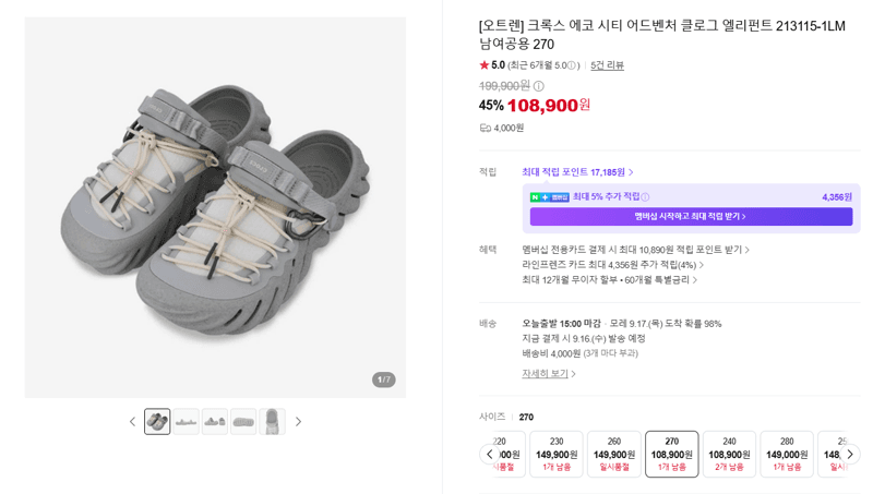 크록스 에코 시티 어드벤처 클로그 엘리펀트