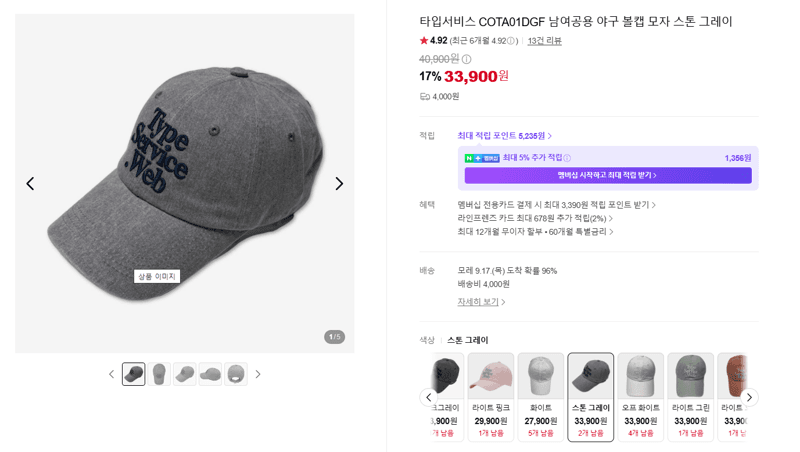 타입서비스 COTA01DGF 야구 볼캡