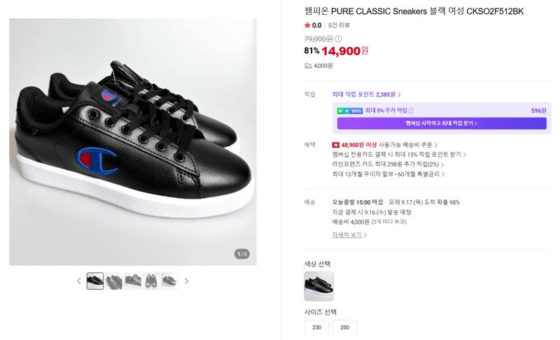 Champion PURE CLASSIC