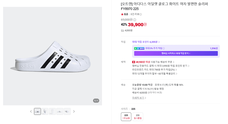 아디다스 아딜렛 클로그 화이트 FY8970