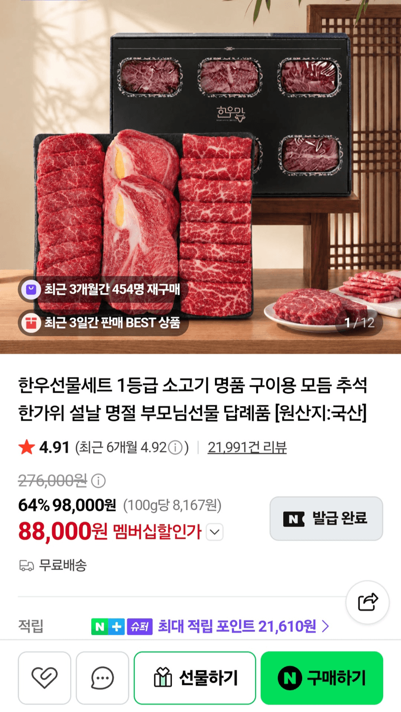 한우선물세트 1등급 소고기 구이용