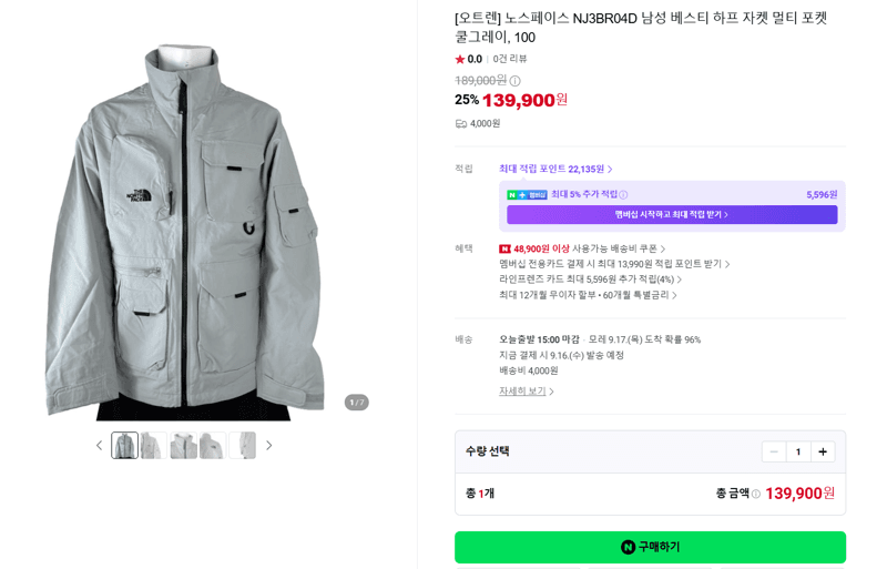 노스페이스 남성 베스티 하프 자켓