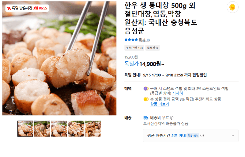 한우 생 통대창 500g 외 절단대창,염통,막창