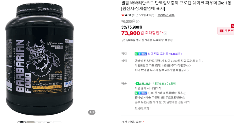 Milfarm Bavarianfood Protein Shake Powder 2kg