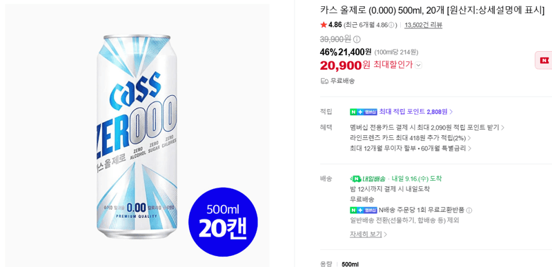 카스 올제로 500ml 20캔