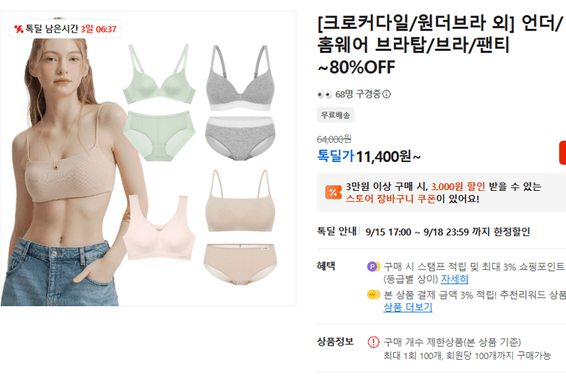 Crocodile/Wonderbra Underwear/Bra/Panty Sale