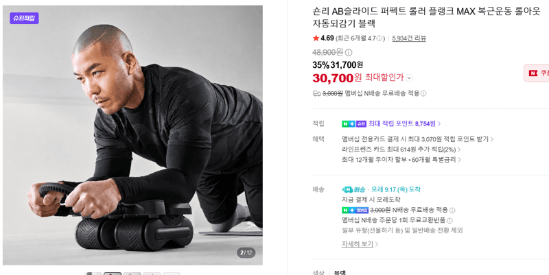 숀리 AB슬라이드 퍼펙트 롤러 플랭크 MAX