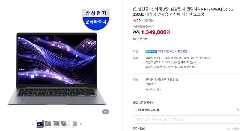 Samsung Galaxy Book 6 NT740VJQ 256GB Laptop