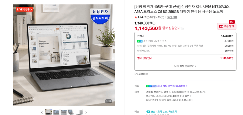 삼성 갤럭시북6 NT740VJQ-A58A