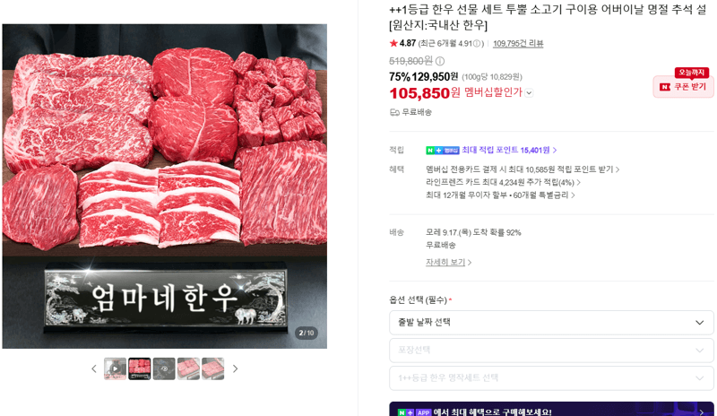 투뿔 1등급 한우 선물 세트 구이용