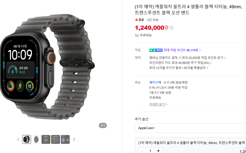 Apple Watch Ultra 4 셀룰러 블랙