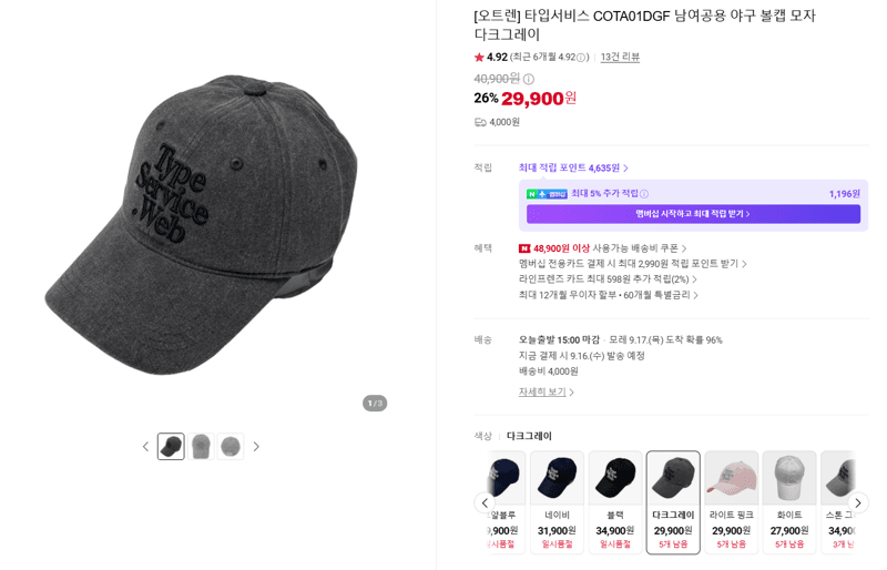 타입서비스 COTA01DGF 야구 볼캡 다크그레이