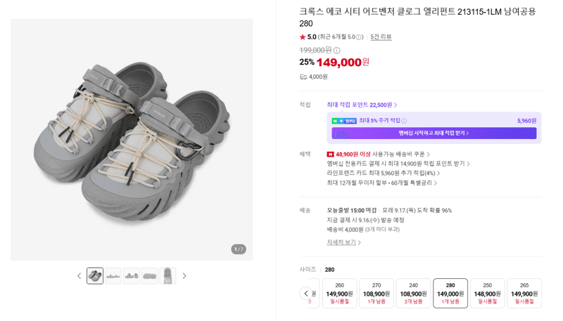 Crocs 에코 시티 어드벤처 클로그